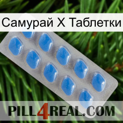 Самурай Х Таблетки 22